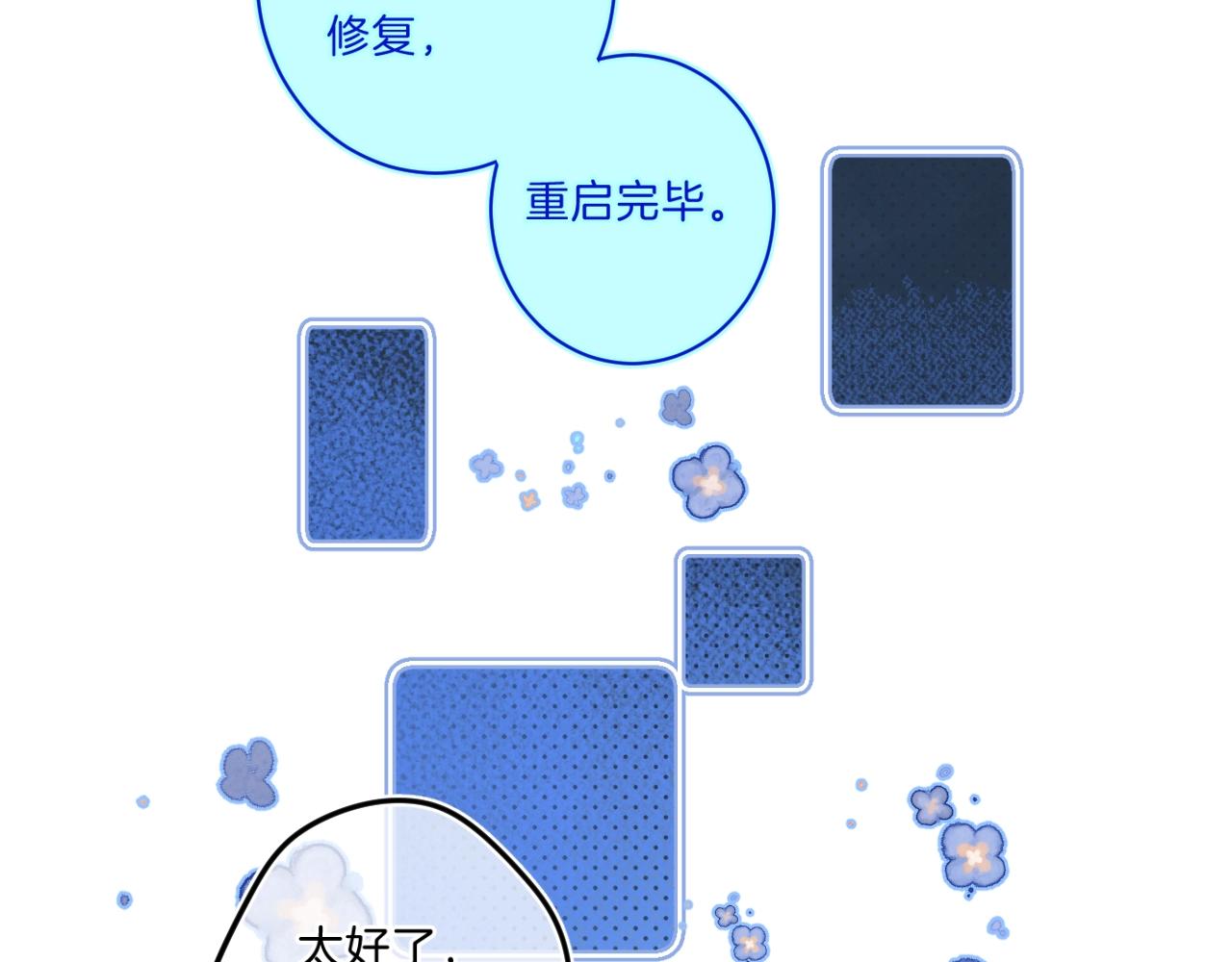第67话 当着正主说喜欢64
