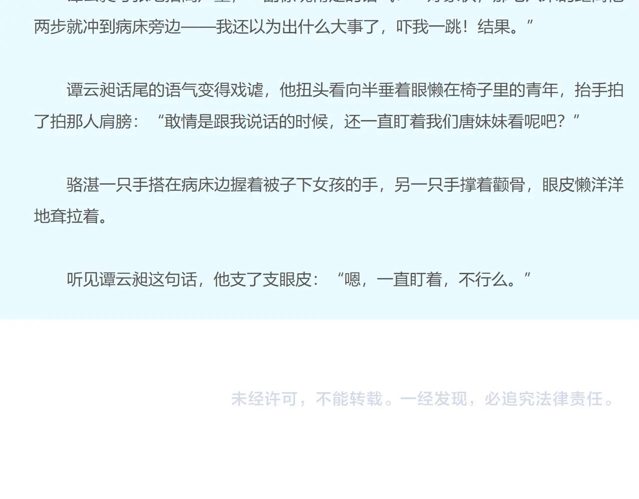第91话 麻花辫113