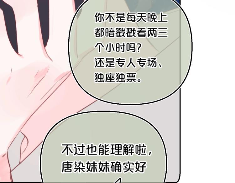第56话 心甘情愿86