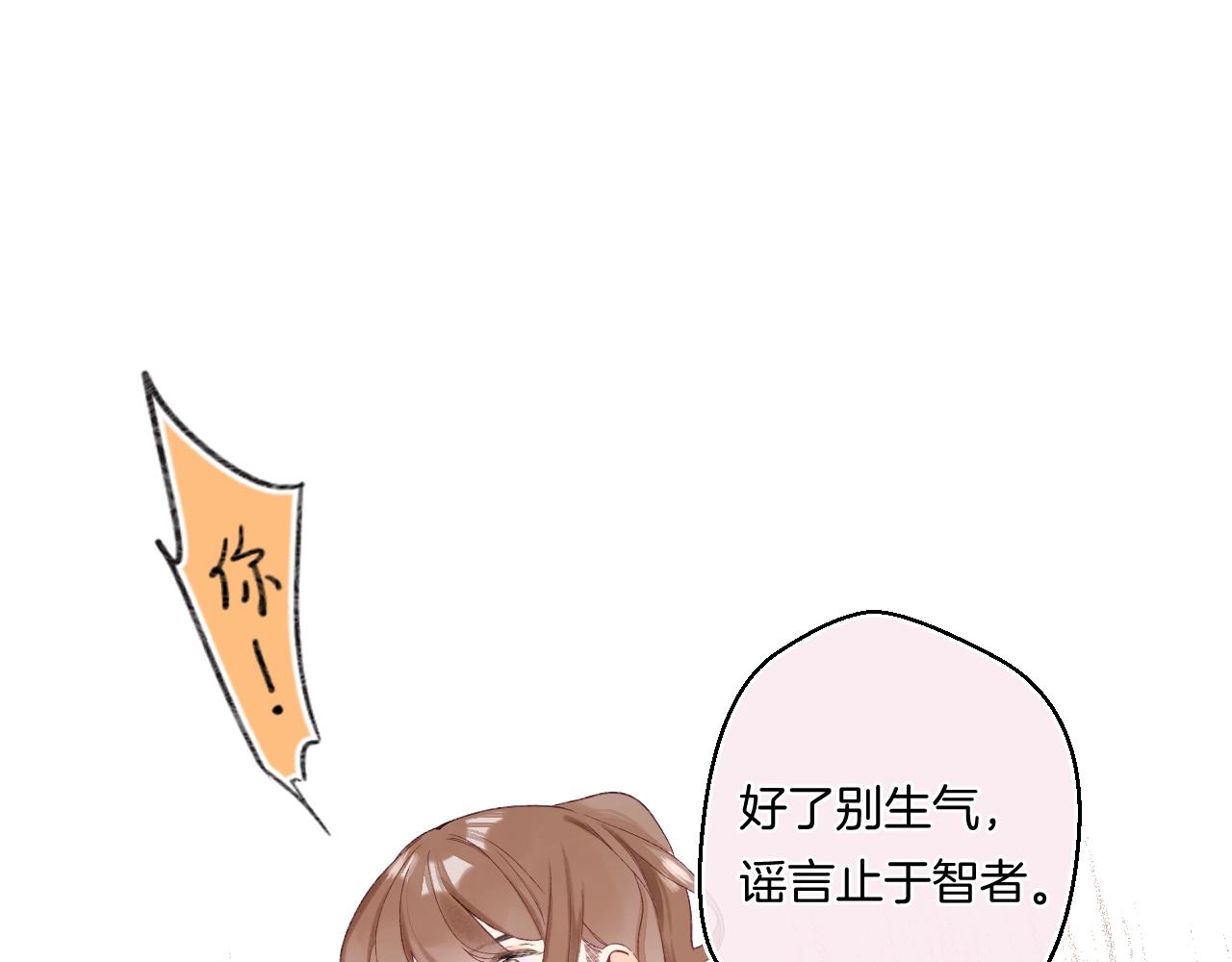 番外2 当众亲吻？！30