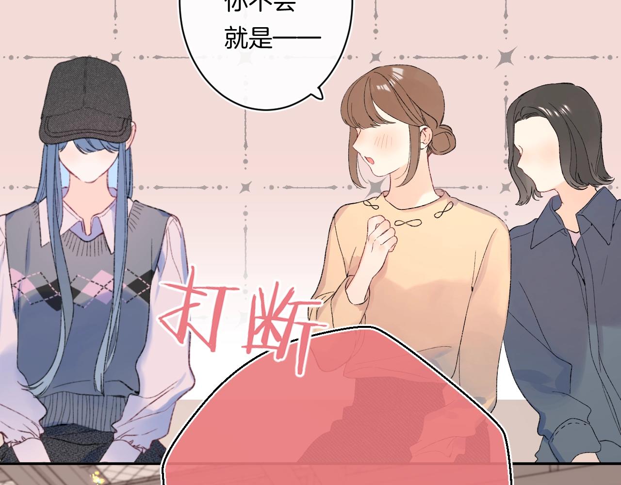 完结篇 亲吻你39