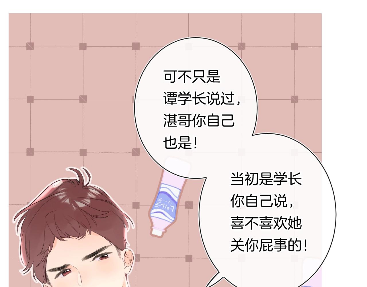 第97话当众表白！10