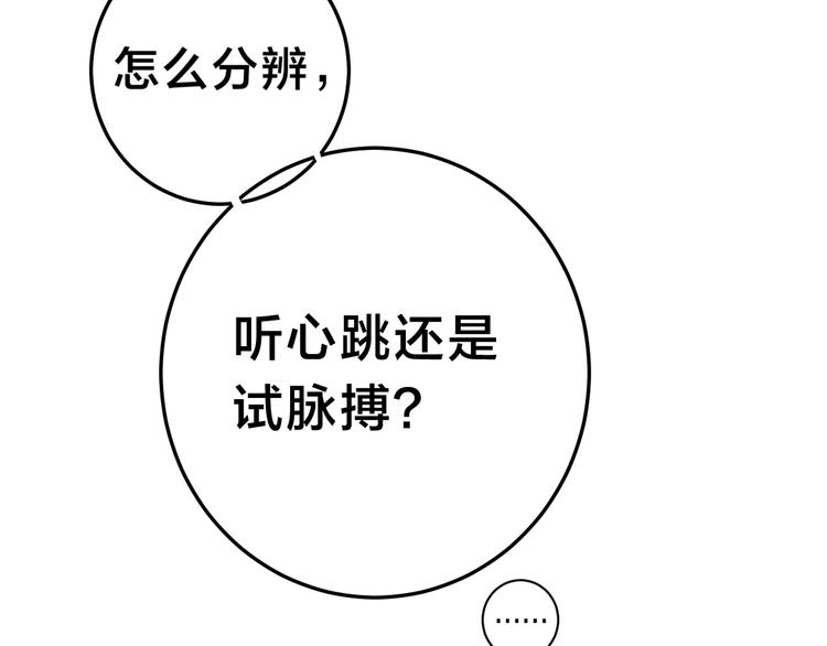第15话 害羞的少年114