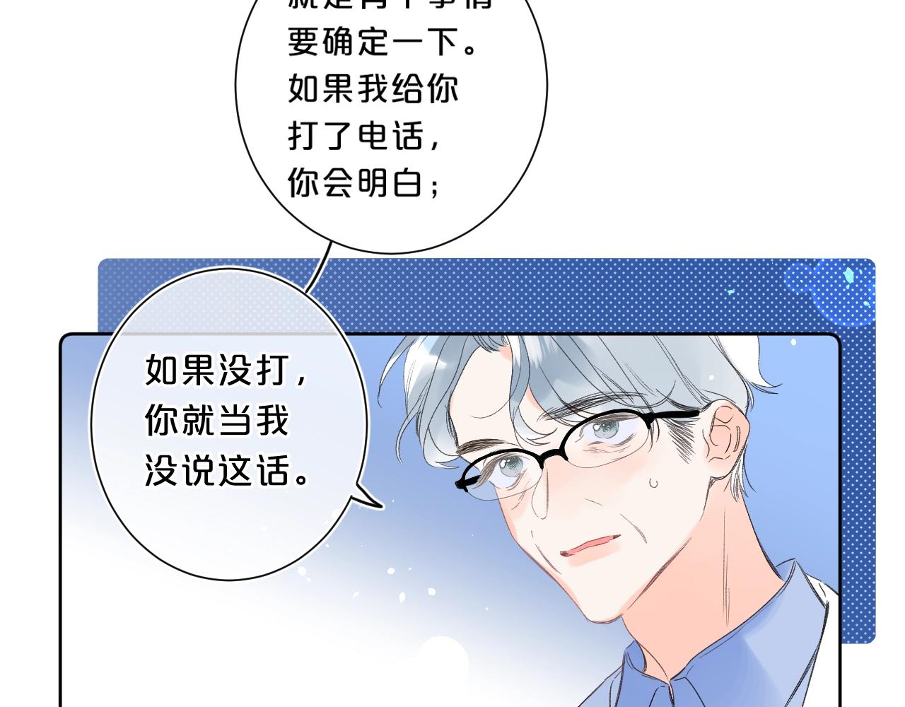 第63话 只要有你在51