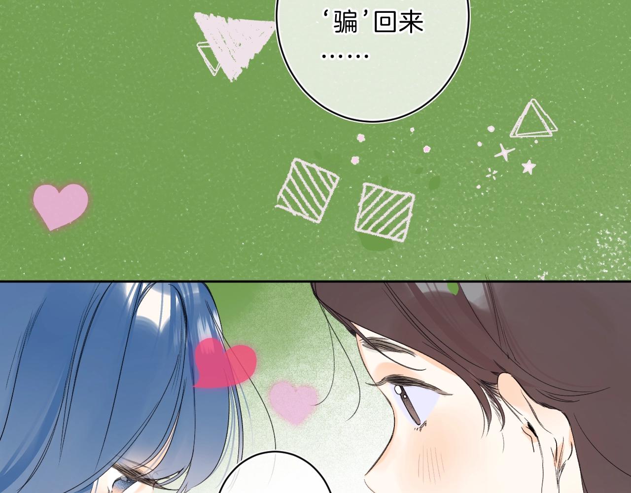 第69话 把她骗回家75