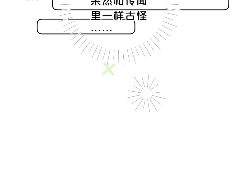 第17话 骗子！62