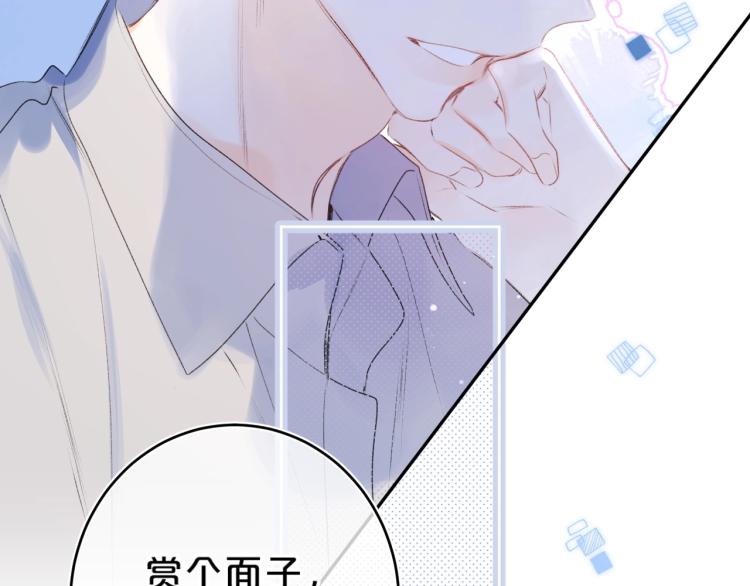 第58话 睡什么？79