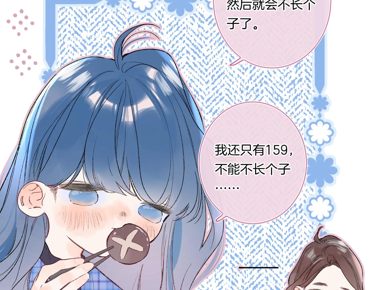 第87话 恶女挑衅15