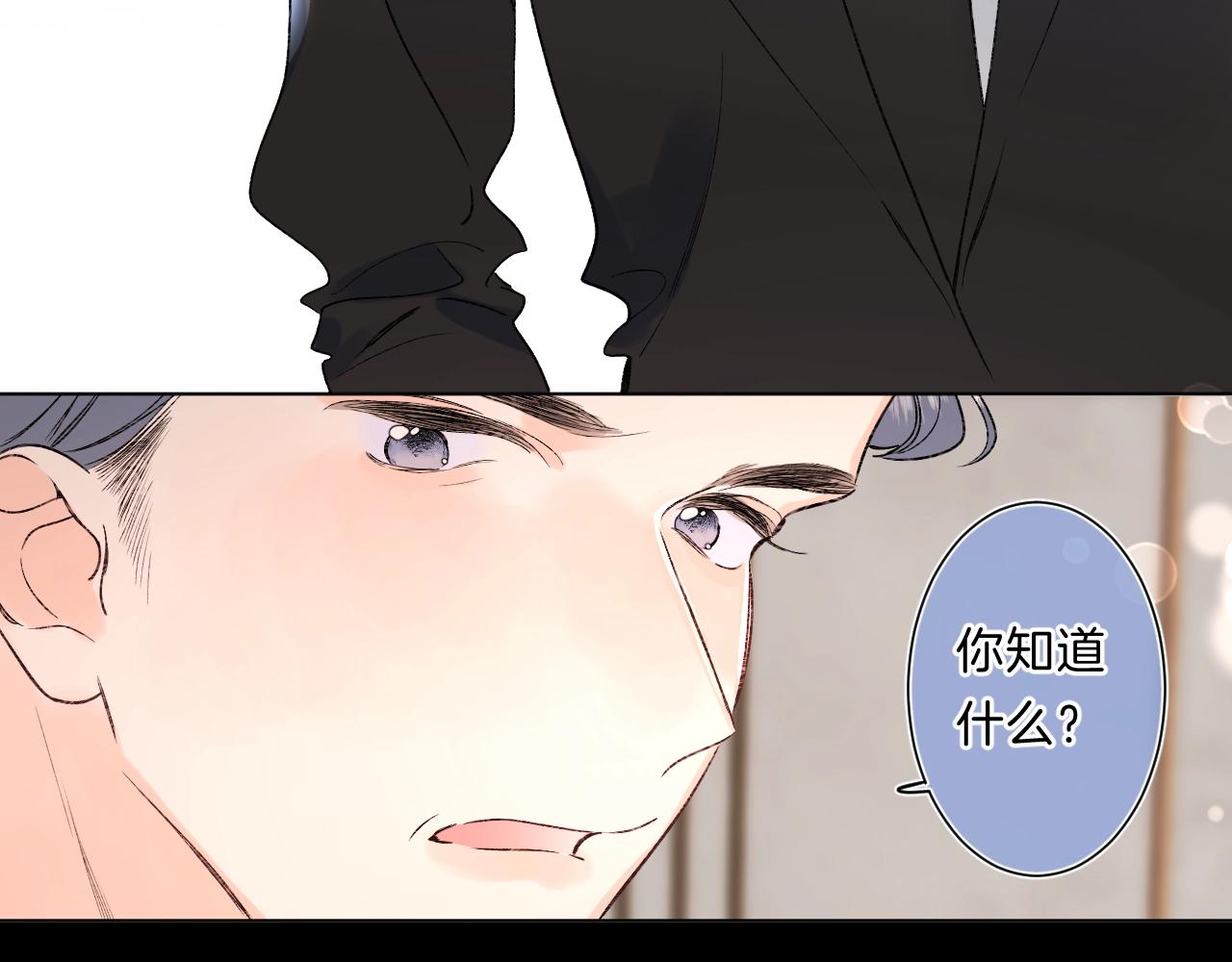 第83话 摊牌23