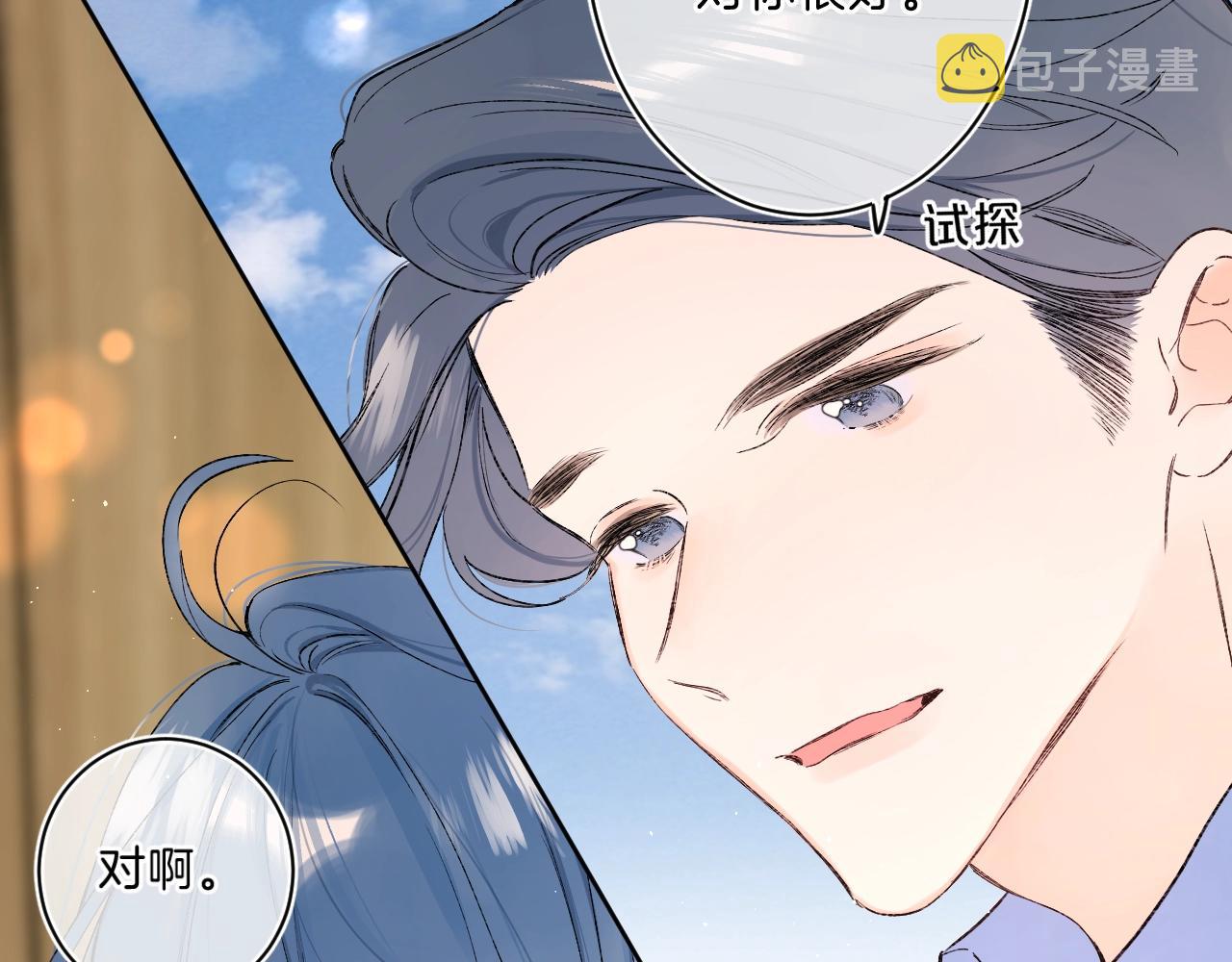 第71话 翁婿战争（x）41