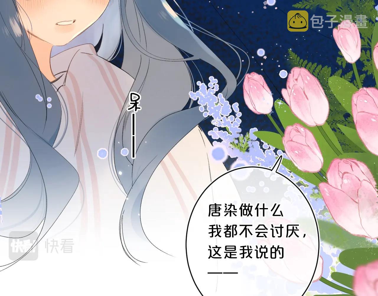 第64话 不会讨厌你47