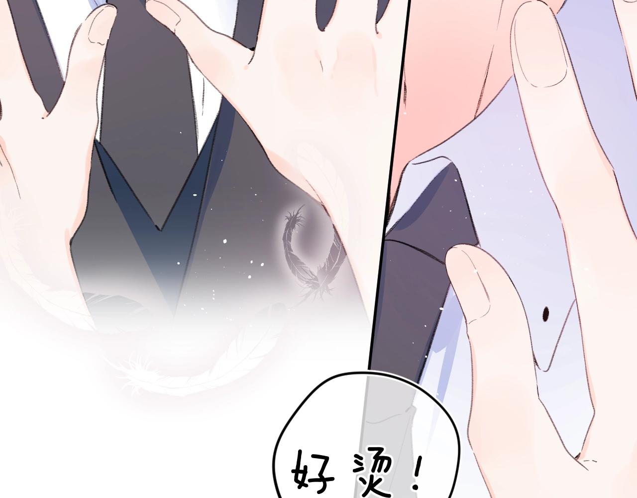 第67话 当着正主说喜欢53