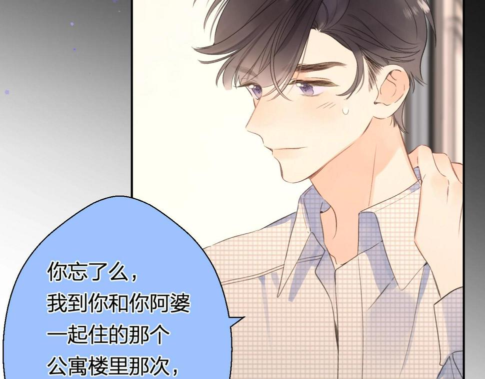 番外8 求婚（完结篇）40