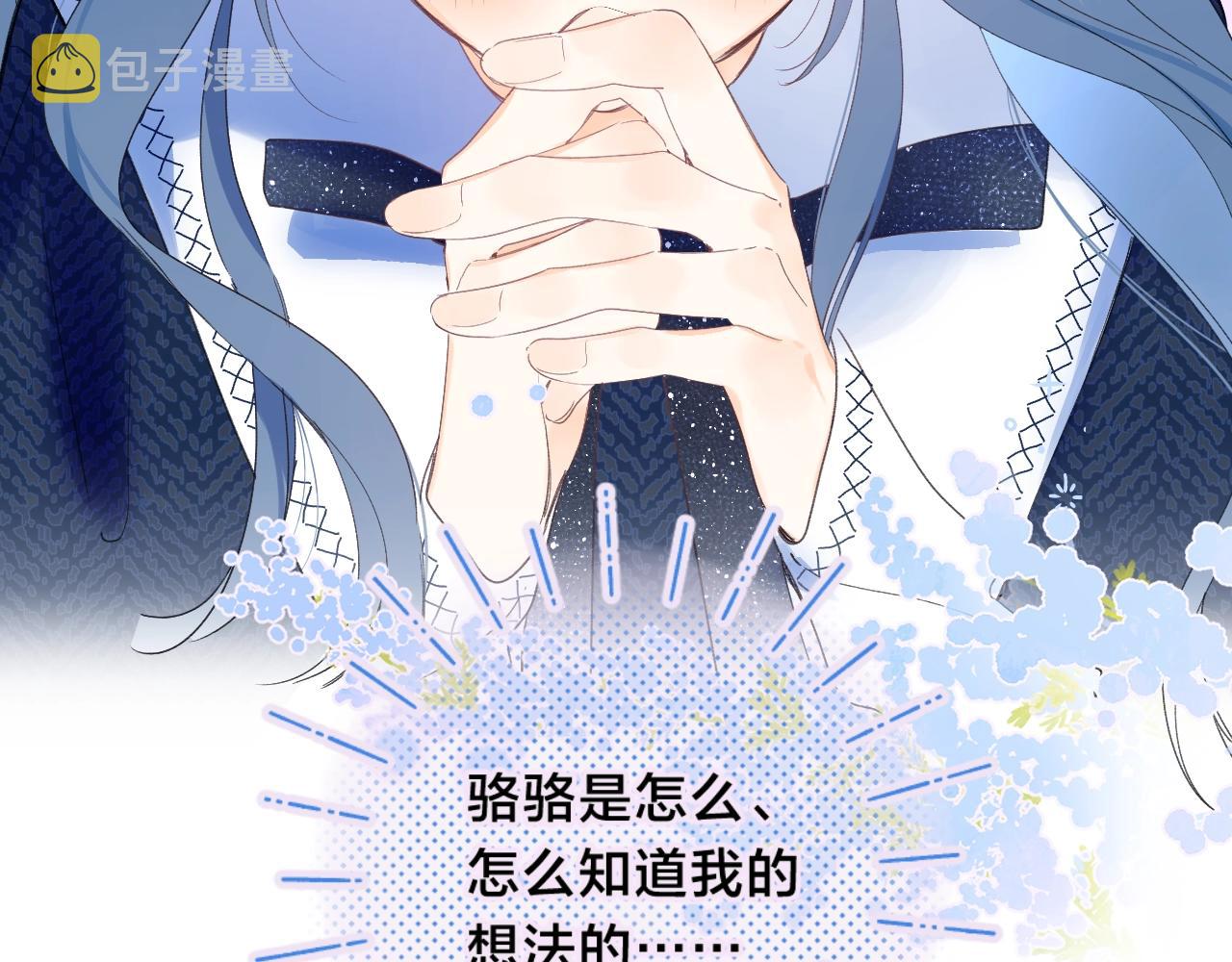第69话 把她骗回家29