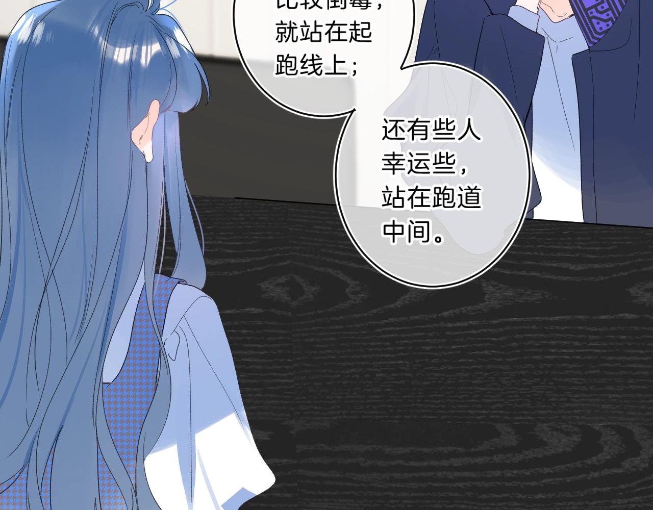第66话 我喜欢他91