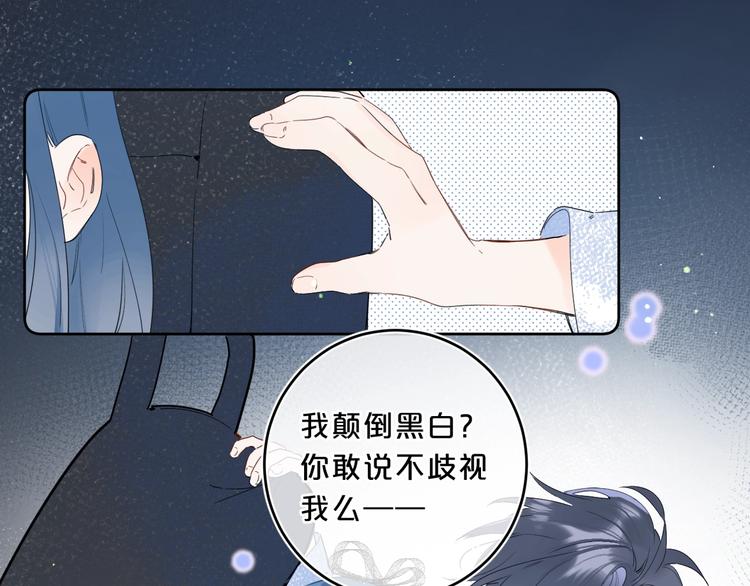 第17话 骗子！75