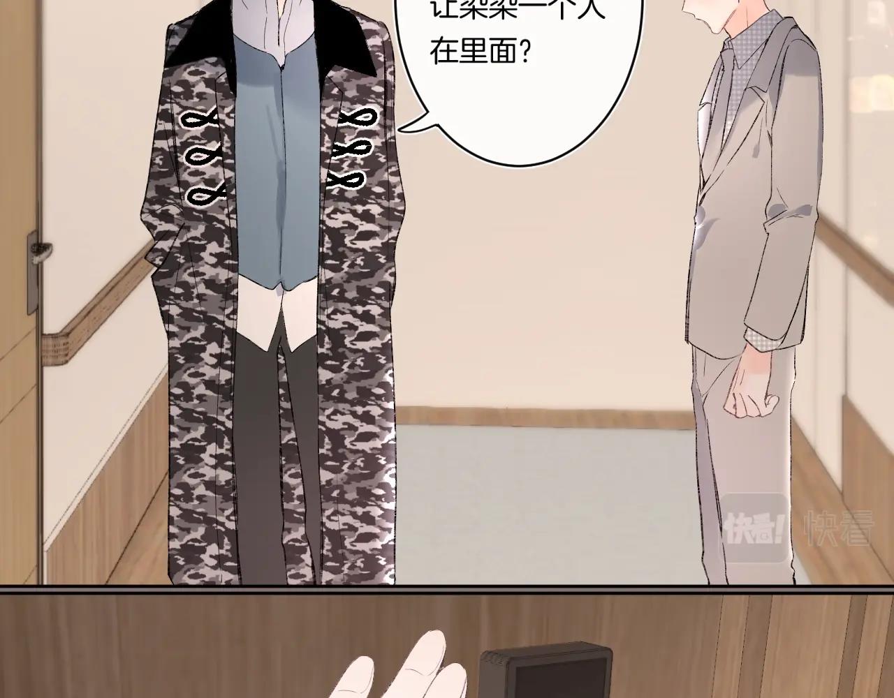 第90话 我喜欢她58