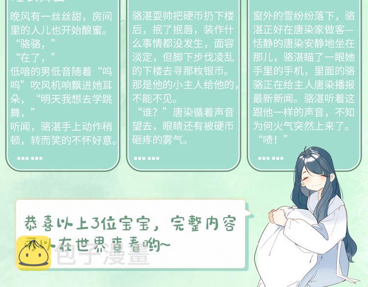 第4话 应该娶你才是130