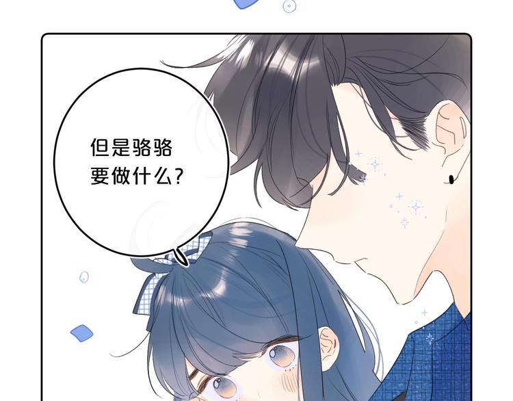 第47话 我想对你做什么……37