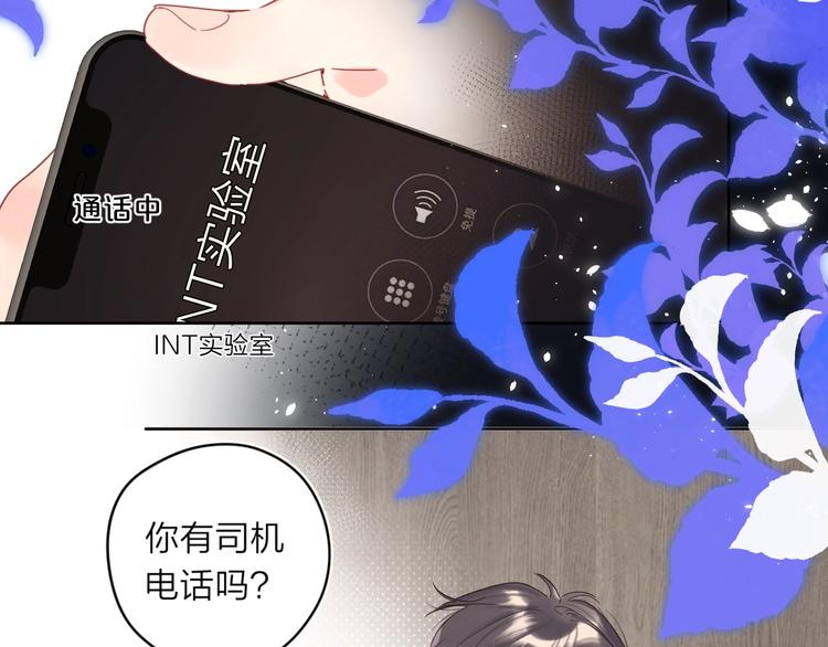 第11话 你还想见我几次？57