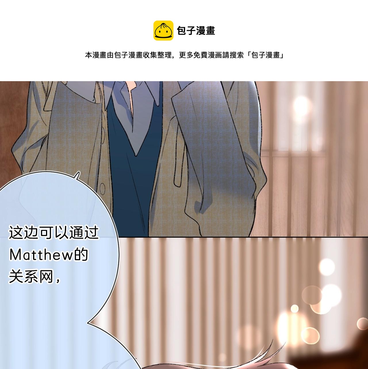 第83话 摊牌48