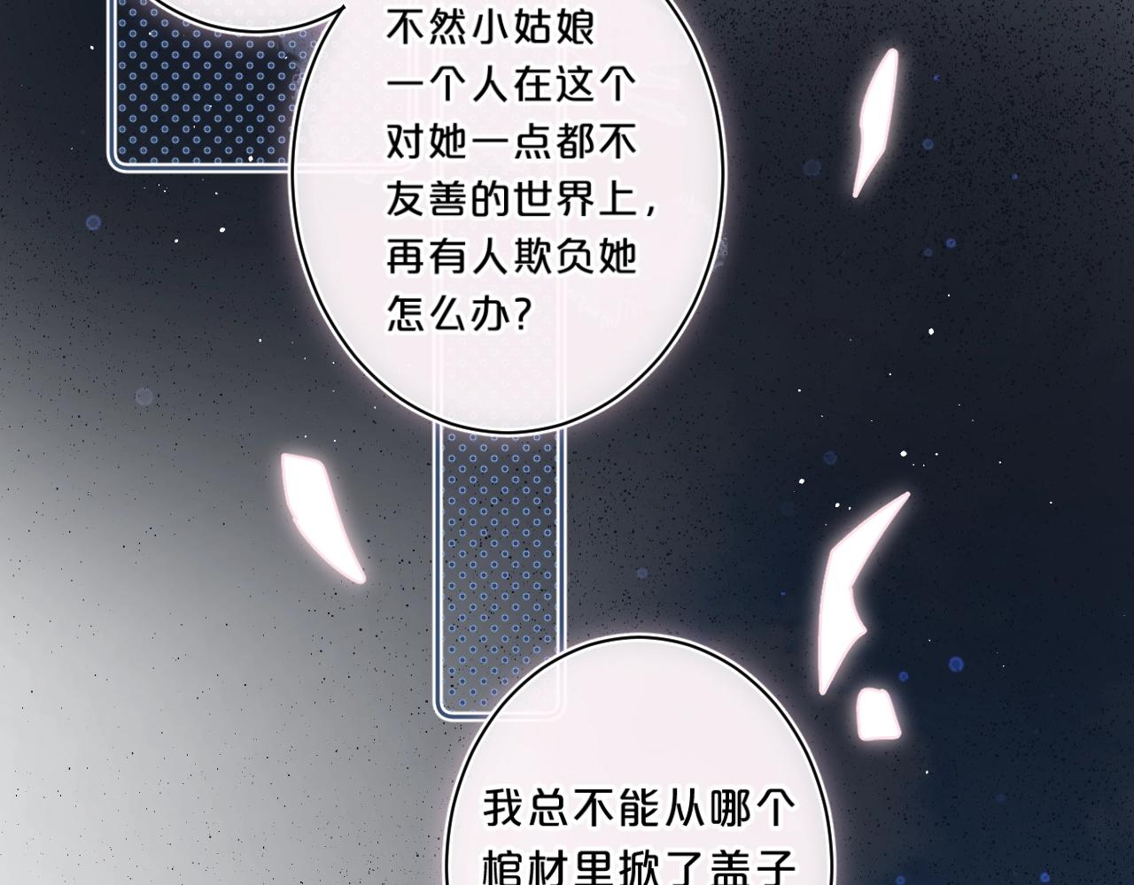 第62话 最后的礼物89