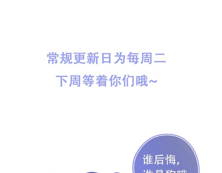 第6话 谁反悔，谁是狗！144