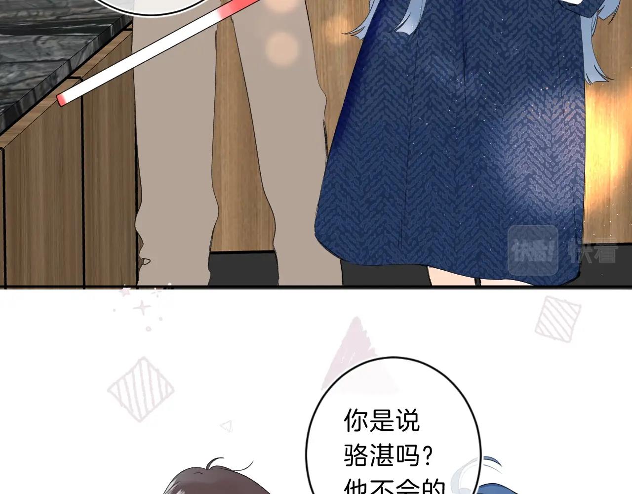 第69话 把她骗回家48