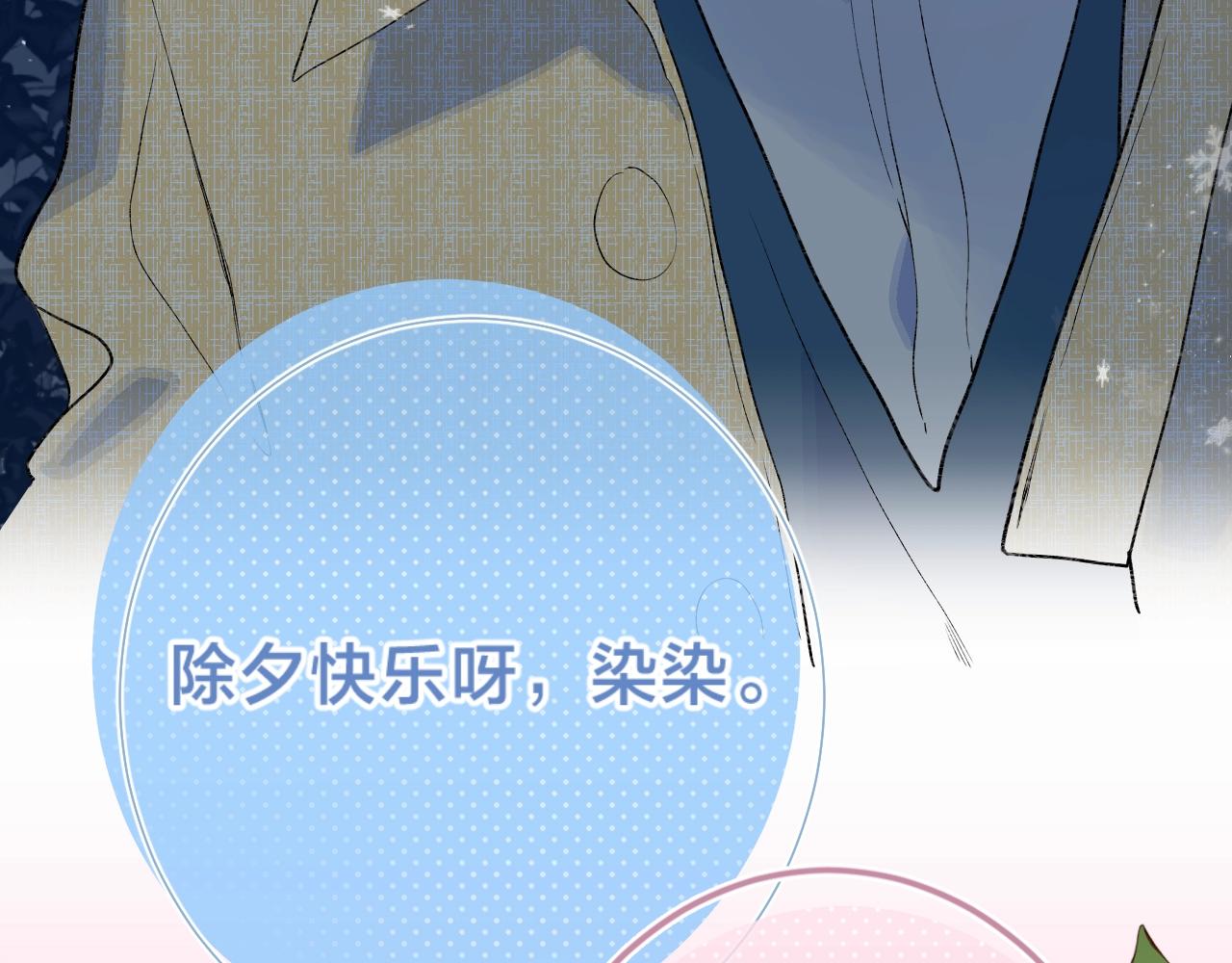 第84话 除夕快乐75