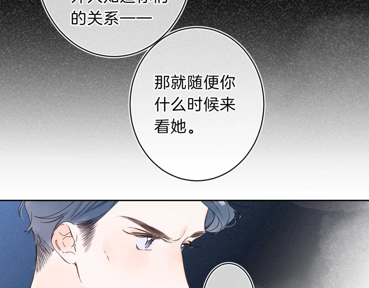 第70话 父女相见？34