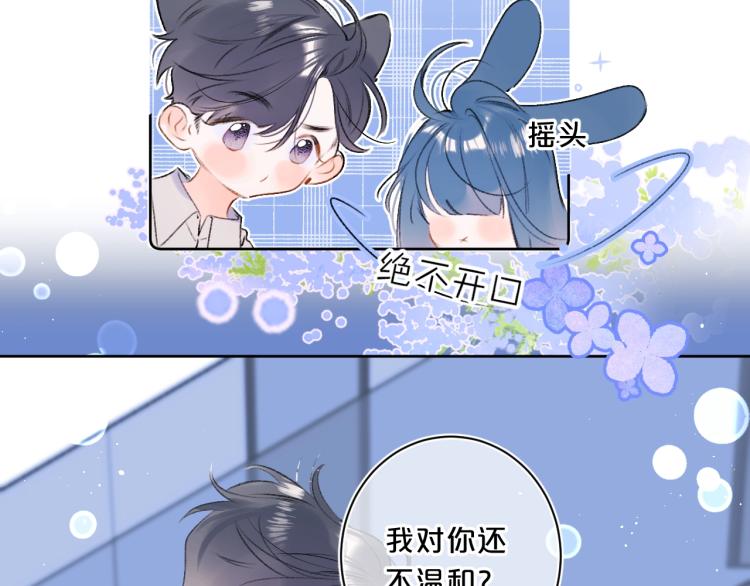 第54话 主动亲吻36