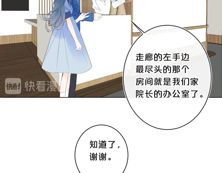 第43话 她是我的主人45