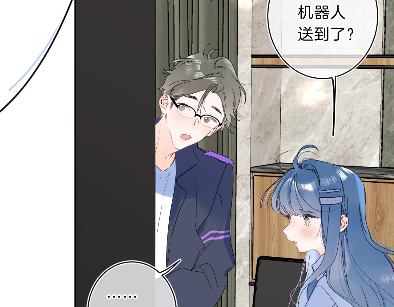 第67话 当着正主说喜欢7
