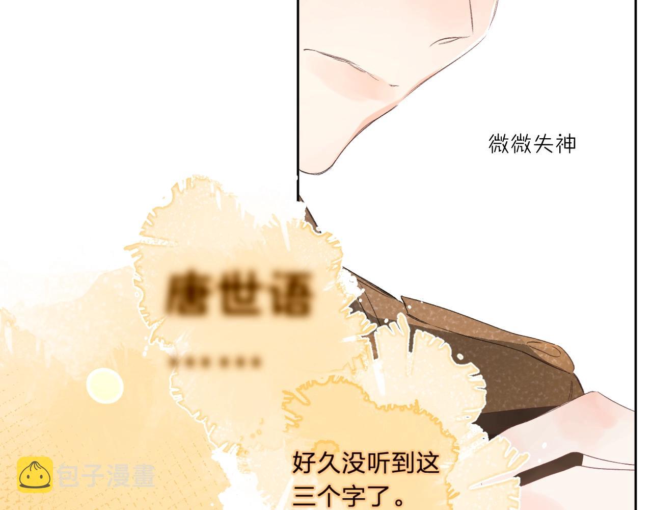 第63话 只要有你在36
