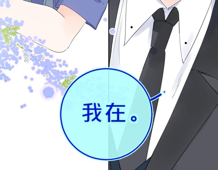 第25话 你不会离开我吧？104