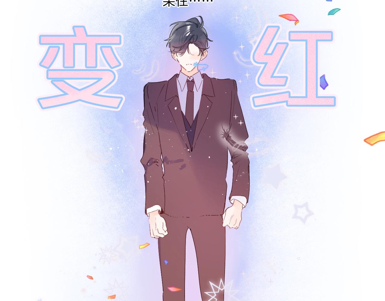 第67话 当着正主说喜欢41