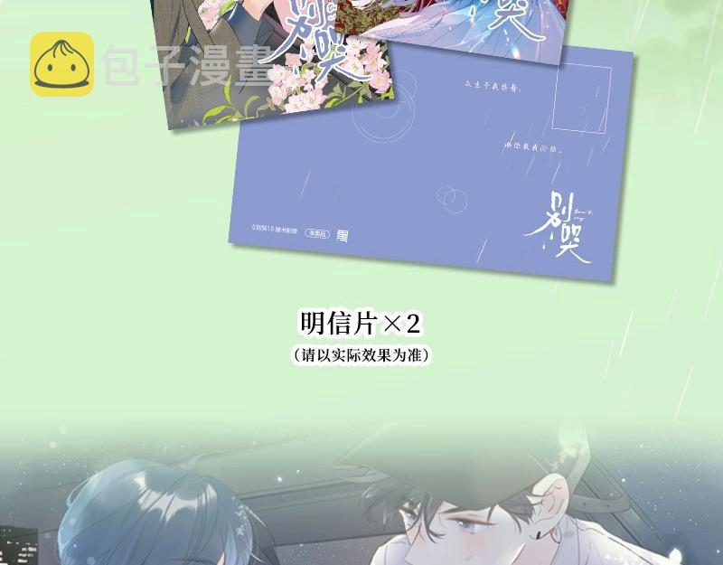 单行本来啦！11