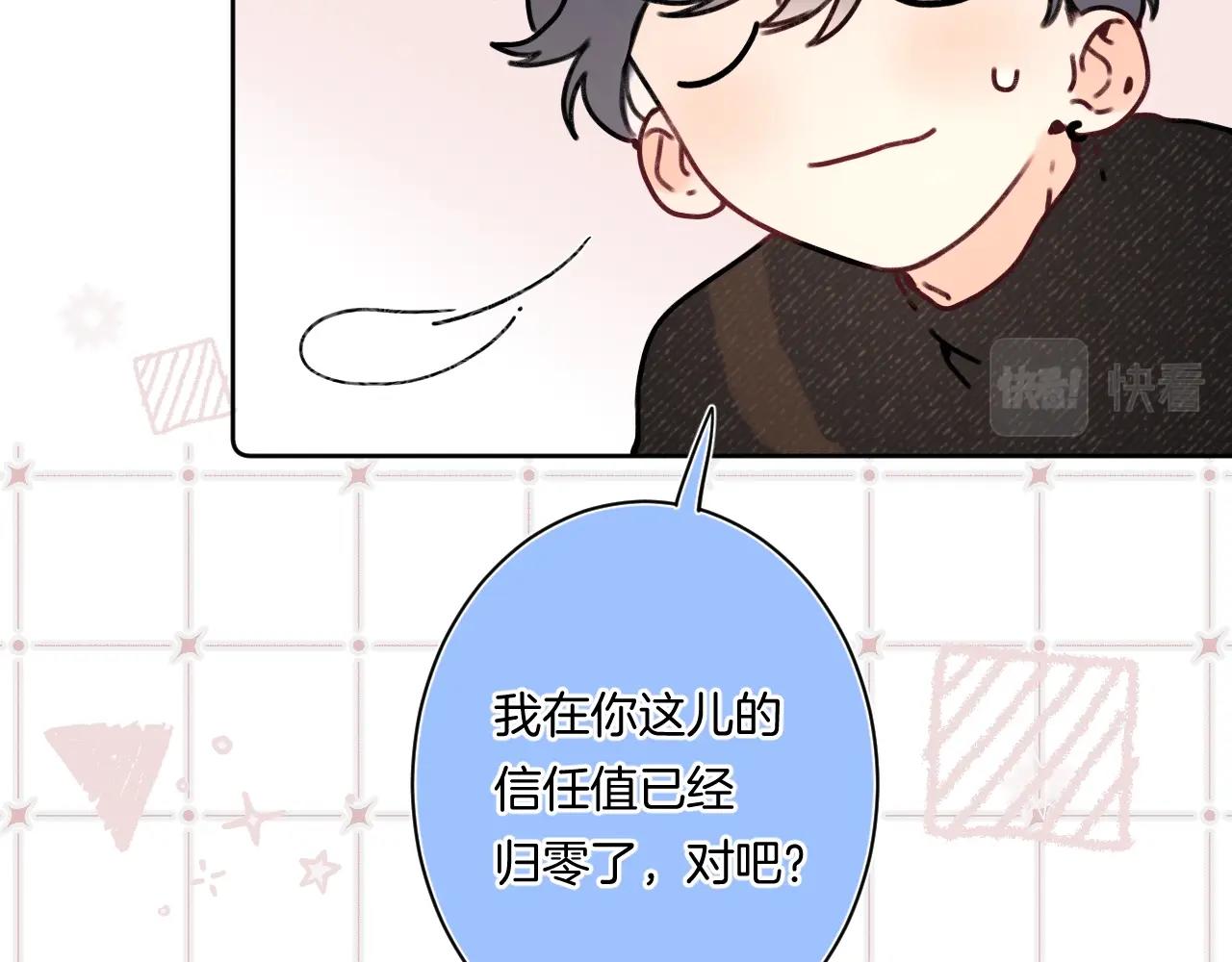 第104话 信任度为0？61