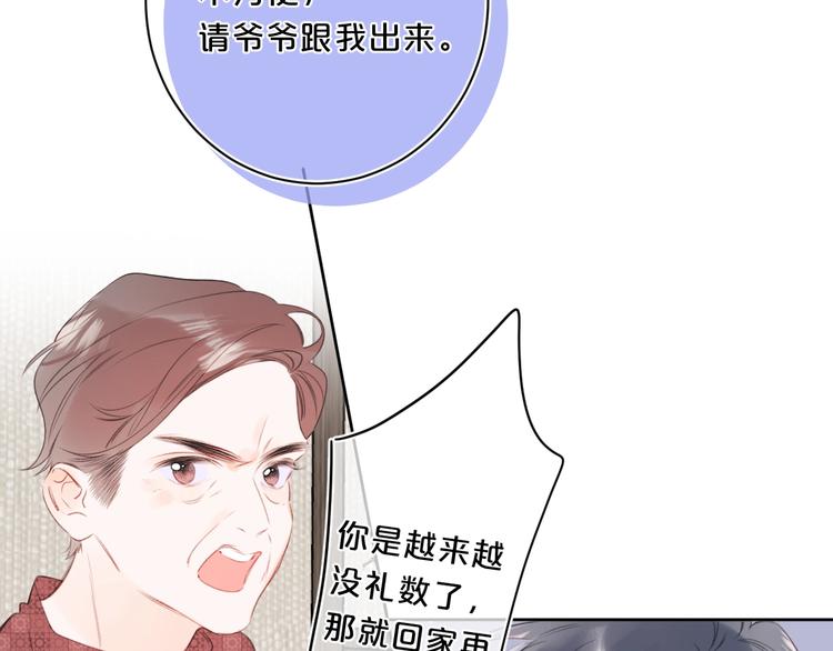 第51话 花瓣胎记61