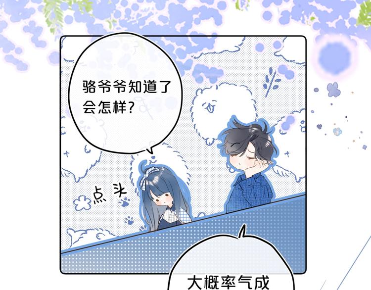第40话 怎么这么爱害羞27