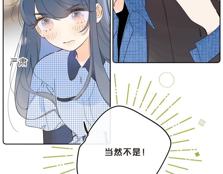 第36话 我是变态？30