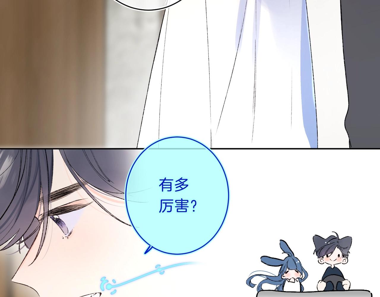 第71话 翁婿战争（x）81