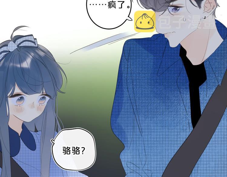 第47话 我想对你做什么……51