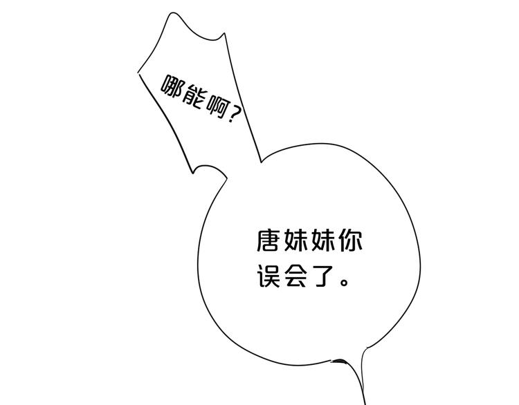 第16话 怎么分辨说谎？32