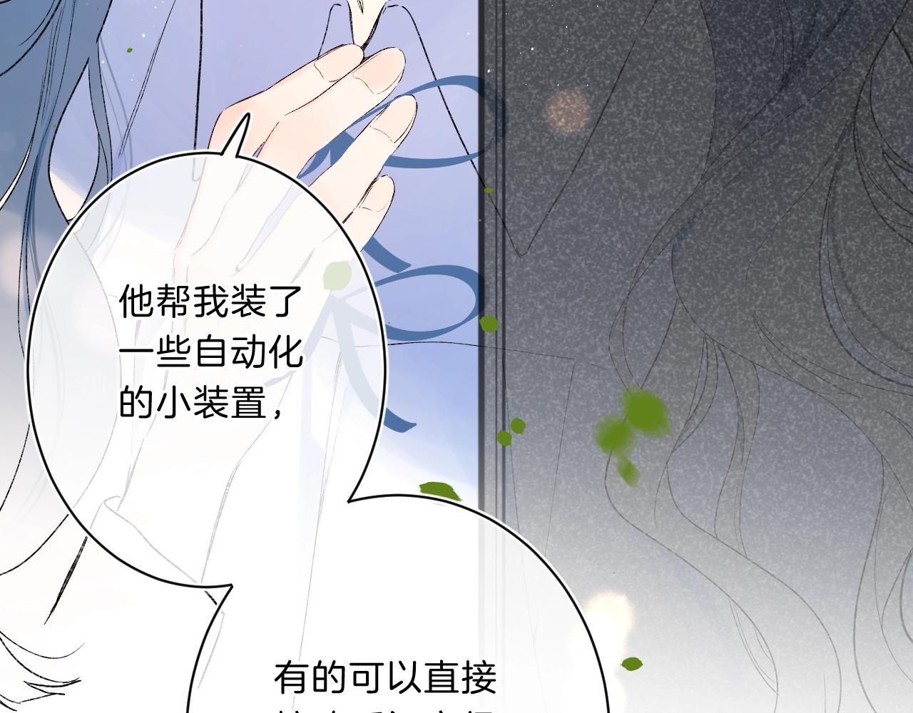 第71话 翁婿战争（x）32