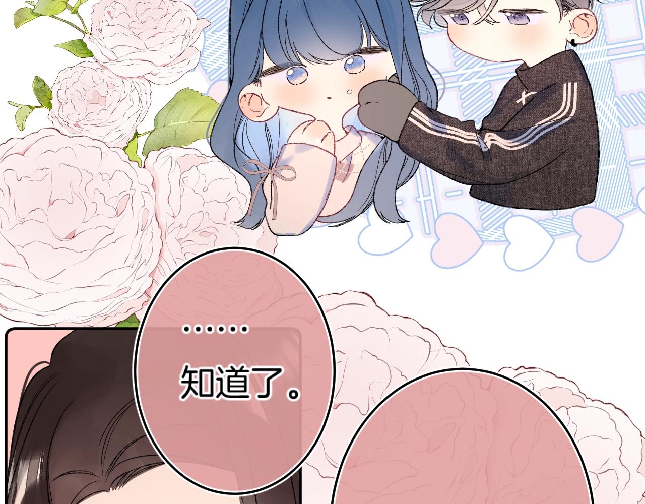第112话 女孩不必矜持38