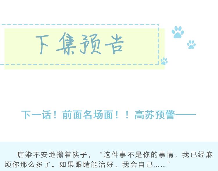 第36话 我是变态？99