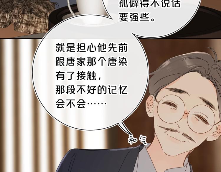 第40话 怎么这么爱害羞10