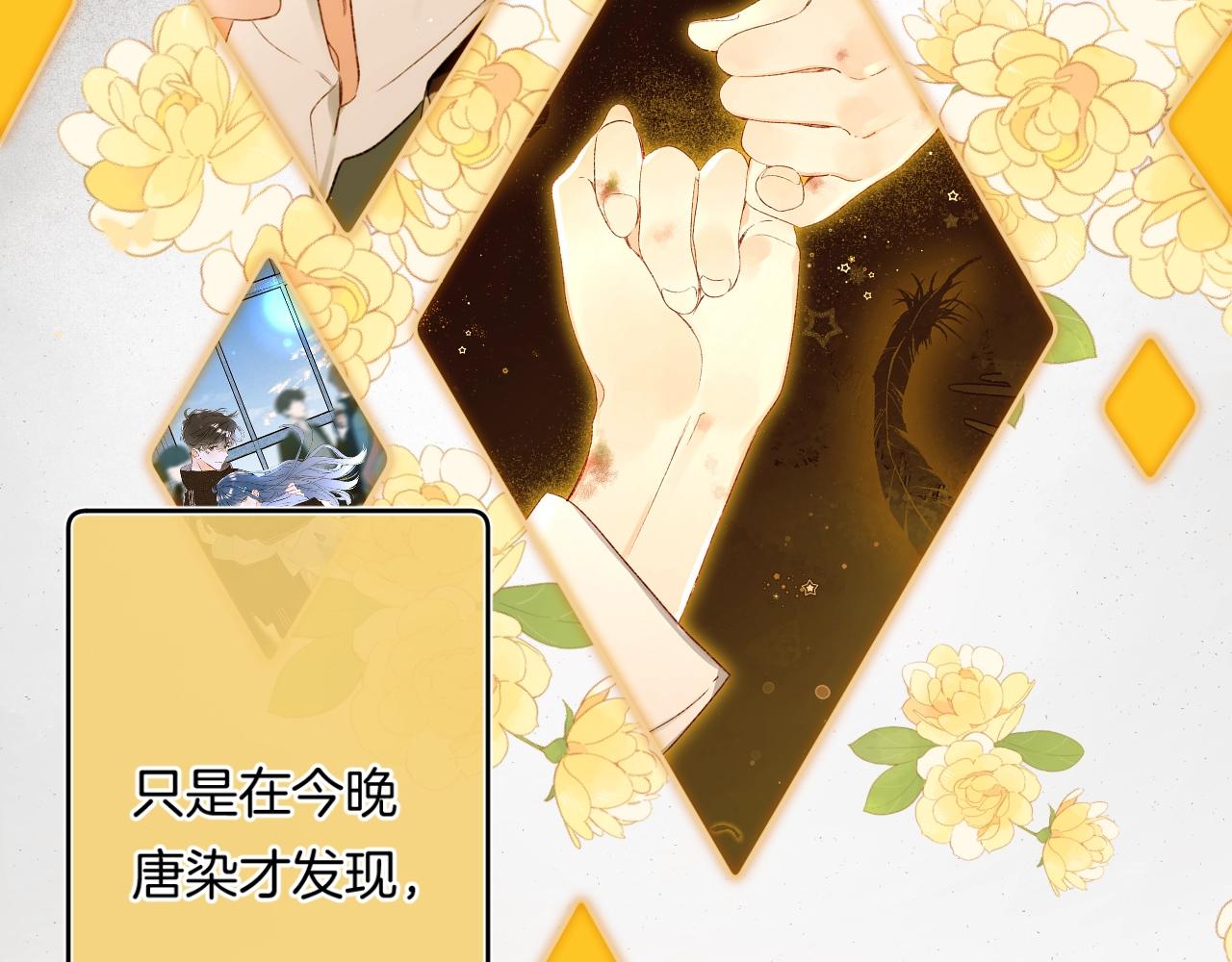 第107话 染染，别哭9