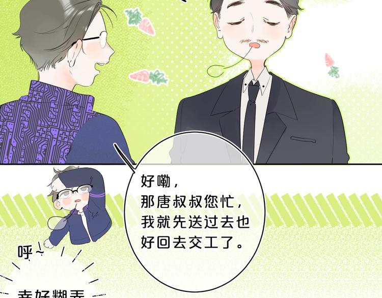 第24话 晚上好，我的主人23